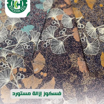 Jacquard textile with a botanical pattern